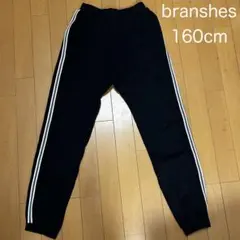 ブランシェス　ネット限定サイズ　サイドライン入り　ジョガーパンツ 160cm 黒