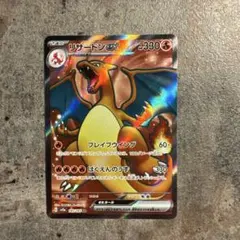 2026年最新】リザードンex sr sv2a ポケモンカード151 185/165の人気