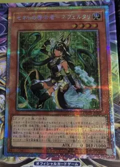 遊戯王 S:Pリトルナイト 冥界神ネフェルアビス 2枚セット - メルカリ