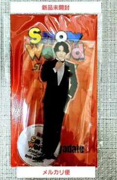 SnowMan SnowWorld 宮舘涼太 アクリルスタンド
