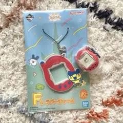 たまごっち 一番くじ F賞 ガチャガチャ セット