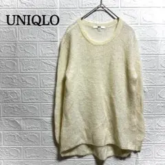 UNIQLO クリーム色 長袖ニット M モヘヤブレンド
