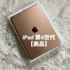 完動品】iPad 第9世代 64GB SIMフリー 【すぐ発送】【付属品】 - メルカリ