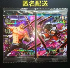 【未開封!!】ワンピースウエハースカード★カタクリVSルフィ★２枚セット！！