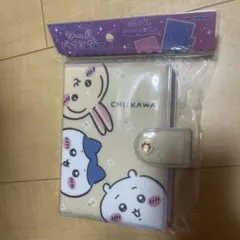 ちいかわ シールバインダー