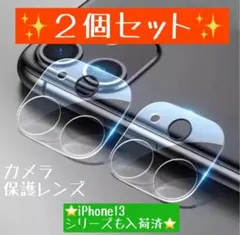 iPhone12Promax 9H硬度 フィルム カメラレンズカバー