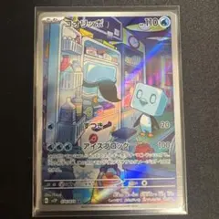 2026年最新】Pokemon Card Game セット：SV 拡張パック スノーハザード