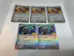 포켓몬 カード ソルガレオ ナットレイ 5枚セット