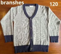 【branshes】 カーディガン 120cm グレー×ネイビー　男子　女子