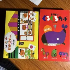 五味太郎 おみせやさんカード しりとりぐるぐるカード セットのサムネイル
