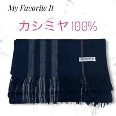 【極上の肌触り】カシミヤ100% マフラー ネイビー チェック /717