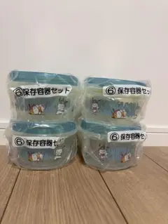 サンリオくじ　ポチャッコ　保存容器セット 4個
