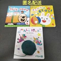 【匿名配送】　絵本　まとめ売り　3冊　未満児向け