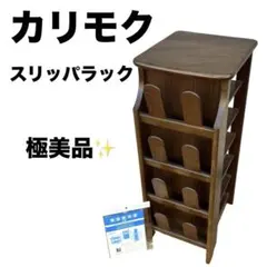 2026年最新】カリモク 下駄箱の人気アイテム - メルカリ