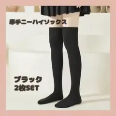 ニーハイソックス 厚手 レディース 靴下 冬 秋 美脚　幅広くちゴム 膝上