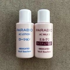 2025年最新】PARABIO トライアルセット・サンプルの人気アイテム