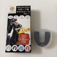 スポーツ用マウスピース　1個