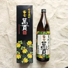 【未開封】薩摩酒造 黄金萬貫 本格芋焼酎 900mlのサムネイル