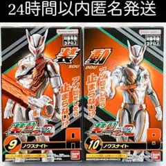 未開封 装動 仮面ライダーゼッツ AGT2 ノクスナイト ブレイカムバスターのサムネイル