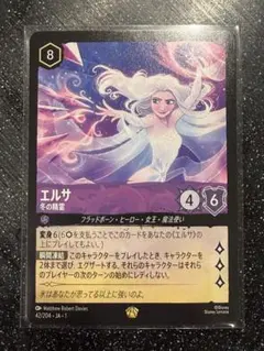 2025年最新】LORCANA エルサの人気アイテム - メルカリ