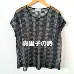 真里子の詩 半袖 メッシュ トップス ブラックのサムネイル