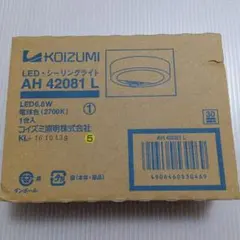 KOIZUMI LEDシーリングライト AH 42081 L