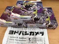 ポケモンカードゲーム アビスアイ 3BOX シュリンク無し ぺりぺり有