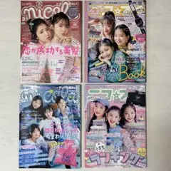 新垣結衣 岡本玲 ニコラ2004.10月号 - メルカリ