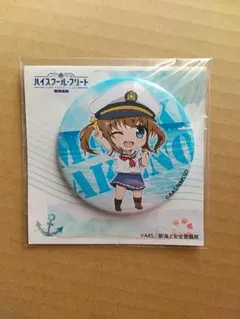 ハイスクール・フリート ねんどろいど 岬明乃 ねんどろいど 岬明乃