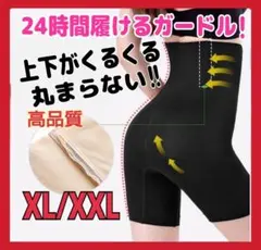 ガードル補正下着 着圧レギンス ガードルショーツ 骨盤矯 黒 XL XXL