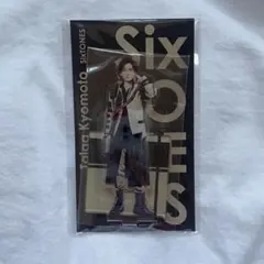 アクスタfest SixTONES 京本大我