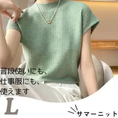 SALE【L】　サマーニット　トップス　半袖　薄手　ライトブルー　水色　N