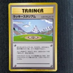 2025年最新】ポケモンカード ラッキースタジアムの人気アイテム - メルカリ