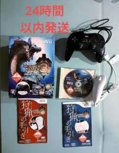 モンスターハンター3（トライ） Wii