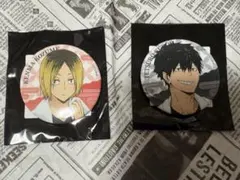 ハイキュー 極楽湯 黒尾 孤爪 缶バッチセット