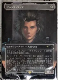 2026年最新】Mtg ffの人気アイテム - メルカリ