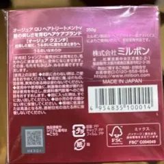 Aujua QUENCH トリートメント