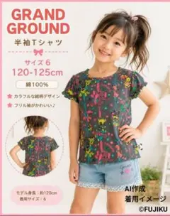 GRAND GROUND 半袖Tシャツ 総柄 120-125cm サイズ6のサムネイル