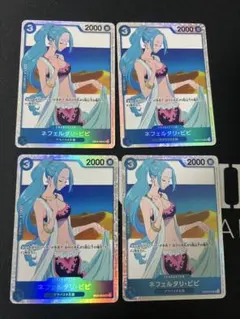 ネフェルタリ・ビビ SR EB02-026 4枚セット エクストラブースター