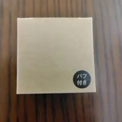 無印良品　日焼け止めパウダーのサムネイル
