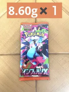 だ*️様 ポケモンカード インフェルノX １パック