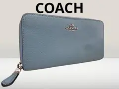 COACH コーチ 長財布 ブルー ラウンドファスナー 正規品
