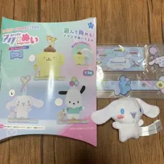 サンリオ アクスタぬいぐるみ Vol.2 シナモロールのサムネイル