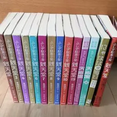 2026年最新】銭天堂の人気アイテム - メルカリ
