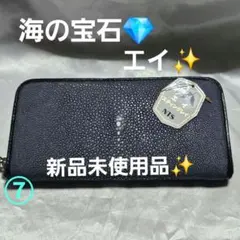 希少 7SENSE ヌバック 長財布 ラウンドファスナー セブンセンス 美品