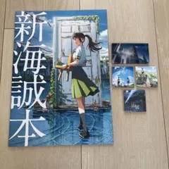 新海誠作品 B2ポスター(天気の子 すずめの戸締まり) - メルカリ