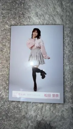 櫻坂46 生写真 松田里奈 バレンタインコーデ コンプ
