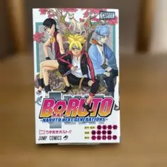 2026年最新】ボルト1巻初版の人気アイテム - メルカリ