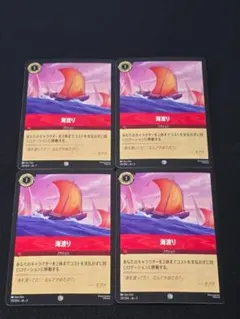 海渡り コモン 4枚 インクランド探訪 ロルカナ