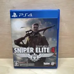 PS4 スナイパーエリート4